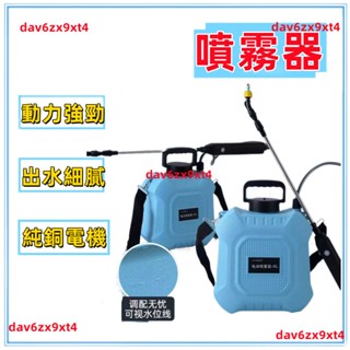 💥公司貨可開票💥 電動 噴霧器 農用 消毒 打藥多功能高壓新款充電背負式噴灑噴壺