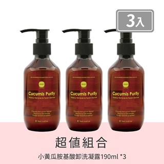 靚倍爾JBMD 小黃瓜胺基酸卸洗潔膚凝露 190ml *3