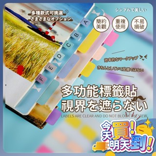 🔥現貨🔥彩色螢光貼 索引貼 莫蘭迪標籤貼 筆記 標籤貼紙 辦公小物 便利貼 標籤貼 分類標籤貼 平頭索引貼 指示標籤