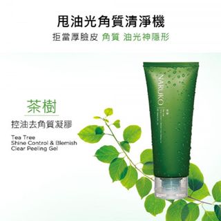 【naruko】茶樹控油去角質凝膠120ml｜清油去汙 爽膚配方 易出油 毛孔粗大 粉刺痘痘肌膚使用 d264435