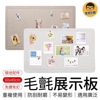 毛氈展示板 裝飾毛氈板 毛氈佈告欄 毛氈照片牆 佈告欄 公佈欄 毛氈板 留言板 展示牆