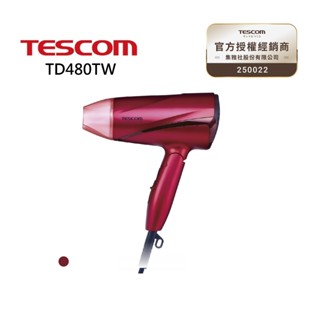 TESCOM 超輕量大風量負離子吹風機 TD480TW 公司貨
