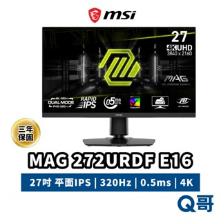 MSI 微星 MAG 272URDF E16 27吋 4K 平面 320Hz 0.5ms 電腦螢幕 螢幕 電競 顯示器