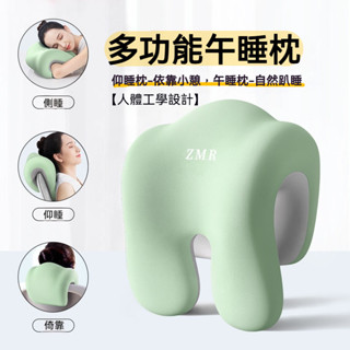 臺灣出貨 人體工學靠枕 多功能午睡枕 辦公室午睡枕 午睡枕 午休枕 趴睡枕 工位仰睡神器 椅子頭靠 記憶眠枕 頭枕電腦椅