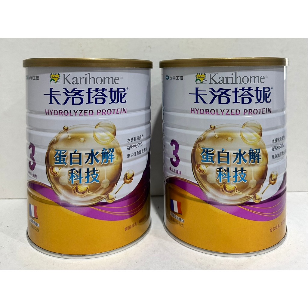 卡洛塔妮 幼兒水解蛋白配方奶粉