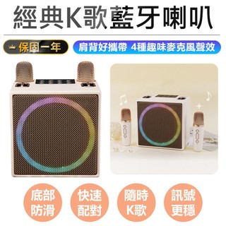 【KINYO 經典K歌藍牙喇叭 KY-2040】無線麥克風 喇叭 藍芽音響 喇叭音響 行動KTV K歌麥克風 K歌神器