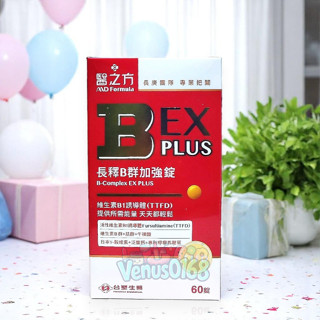 原廠公司貨202610臺塑生醫醫之方 長釋B群EX PLUS加強錠60錠 高單位維生素B群 檸檬馬鞭草 緩釋B群雙層