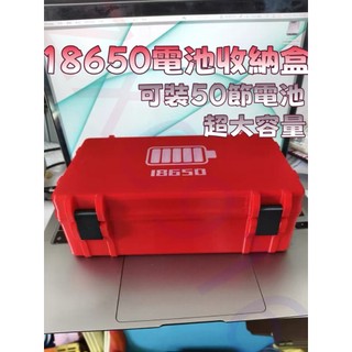 超大容量18650電池收納盒 電池收納包 電池收納 18650鋰電池收納箱 防污染 電池保護箱 電池防爆箱 電池保護盒