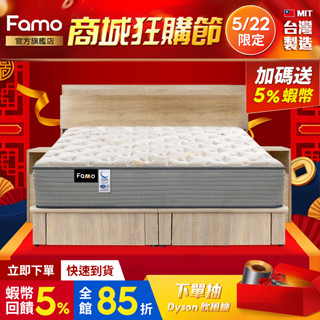 【 Famo 】適中偏硬｜涼感紗 涼感零度棉 硬式獨立筒床墊 護框強化 臺灣製造 免運【 蝦幣5倍送 】