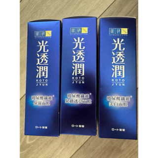 【全新】肌研光透潤玻尿酸纖維保濕/美白/緊緻透亮面膜