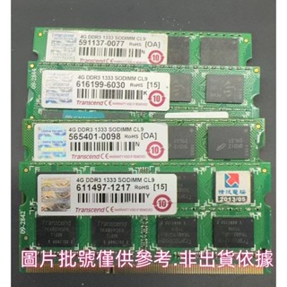 【筆電專用】創見DDR3 1333 4G 雙面