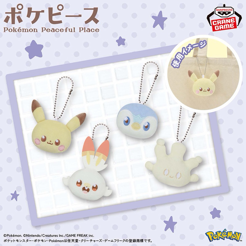 日本景品/本體6cm 臉形吊飾 ポケピース 皮卡丘 波加曼 炎兔兒 小仙奶 寶可夢 娃娃 布偶 萬代