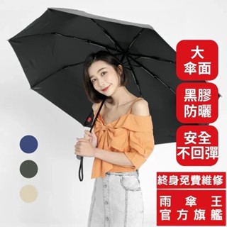 雨傘王 官方直營｜BigRed安全感DARK 自動傘 27吋 最大傘面 黑膠傘 折疊傘 防曬 降溫 抗UV 終身免費維修