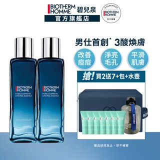 BIOTHERM 碧兒泉 男仕 毛孔緊緻亮膚精華水雙入組｜緊膚 化妝水 男生保養｜官方旗艦店