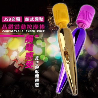 震動觸電感受按摩棒 手指精靈高頻振動按摩器