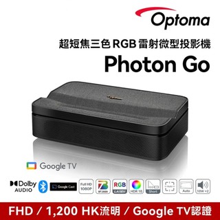Optoma 奧圖碼Photon Go智慧型便攜超短焦投影機
