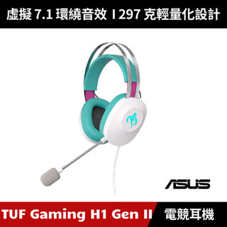 [原廠授權經銷] ASUS TUF Gaming H1 Gen II Hatsune Miku 電競耳機 初音未來聯名款