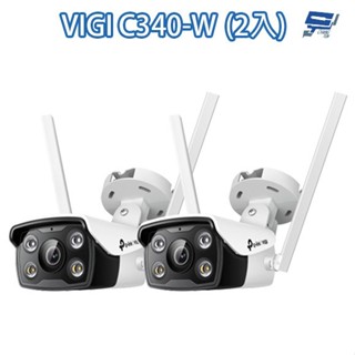 TP-LINK 2入組合 VIGI C340-W VIGI 4MP 戶外全綵槍型監視器/商用網路監控 昌運監視器