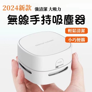 現貨 桌面吸塵器🔥真便宜現貨🔥橡皮擦屑吸塵器 吸灰吸塵器 充電款 桌上吸塵器 迷你吸塵器 吸塵器 簡約桌面吸塵器
