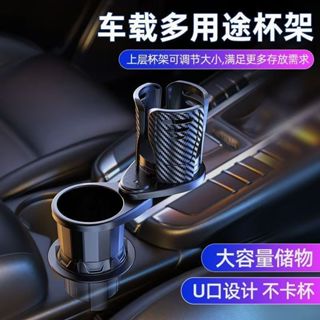 桃園出貨🔥車載水杯架 車用延長杯架 擴充套件杯架 多功能一分二雙層置杯架 可旋轉調節杯架 車用擴杯架