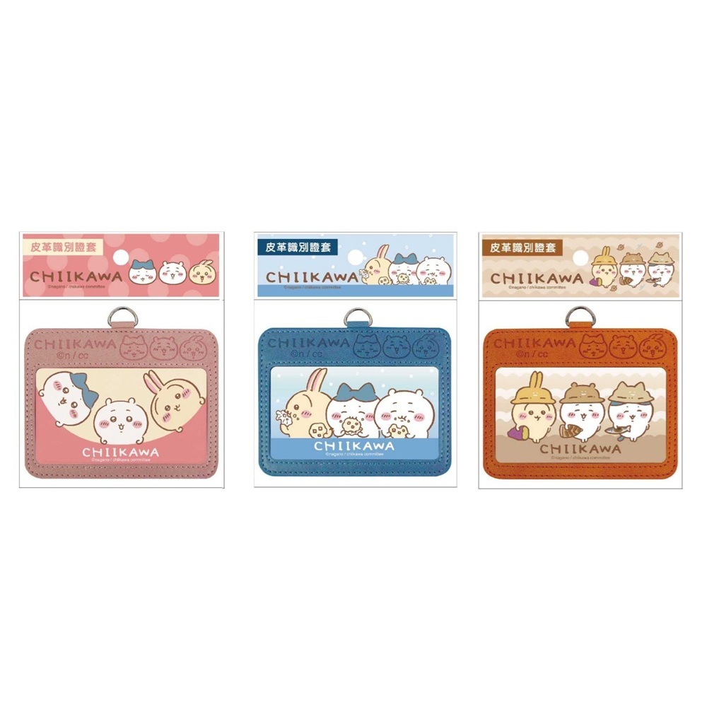 吉伊卡哇 皮革識別證套 (WA10711A~C) 識別套 證件套 卡夾套 0120【久大文具】0132