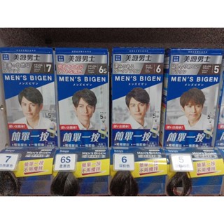 1994小晏子 美源男士 宣若男士 簡單一按染髮霜 白髮專用 40g (蝦皮代開發票)
