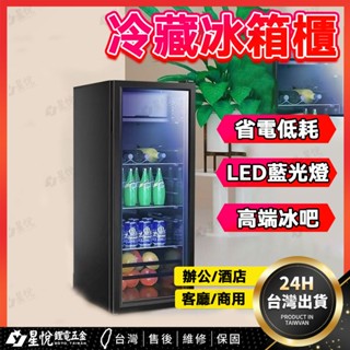 4👉臺灣熱銷👈110V小型紅酒冷藏櫃 恆溫電子紅酒櫃 收納櫃冰箱20瓶紅酒冷藏箱 葡萄酒櫃 冷藏冰箱櫃 單門保鮮酒櫃