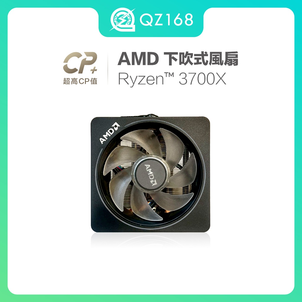 AMD Ryzen 7 3700X 下吹式風扇 RGB 9成新 附盒