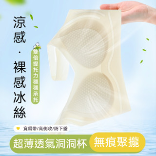 ✨黑科技涼感✨夏季新款無痕內衣 無鋼圈內衣 透氣內衣 冰絲內衣 無鋼圈運動款 薄款內衣 收副乳防下垂 運動防震款隱形美背