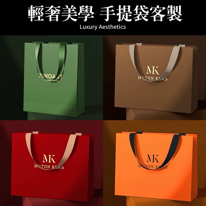 H的私人客製  手提袋客製 燙金紙袋 彩印手提袋 定做公司高級感禮品袋子 包裝袋訂製 酒茶高級感服裝店包裝袋印logo