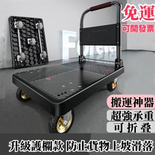 【免運】可開發票 手推車 推車 小拉車 摺疊手推車 折疊推車 拉貨拖車 平板推車 四輪搬運推車手拉車 家用推車 推車購物
