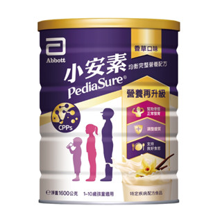 亞培 小安素PEPTIGRO均衡完整營養配方 1600g 香草口味 凹罐優惠