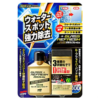 Soft99 玻璃復活劑 80毫升 X 2入