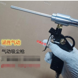 暢銷優品*渦流管氣力吸塵槍 除塵器 工業縫紉機手持式吸塵槍 吸塵器工業用吸塵器*可開票/量大有優惠a6003