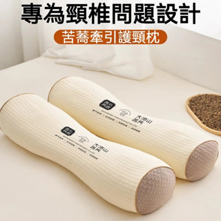 純蕎麥殼枕頭 天然枕 蕎麥殼 頸椎枕 護頸枕 透氣枕 牽引枕 蕎麥枕 蕎麥枕頭 苦蕎枕 保健護頸椎枕頭芯