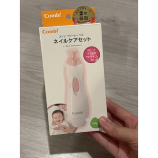 9.9成新 combi嬰幼兒電動指甲機