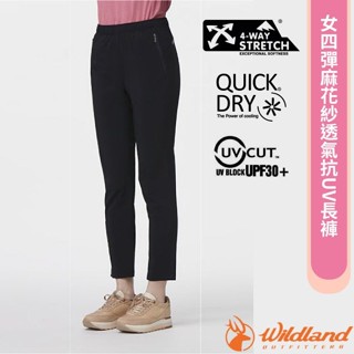 【荒野 WildLand】女 彈性快乾防曬 排汗長褲 UV-CUT30+ 休閒長褲 運動長褲 登山長褲/黑色 W1321