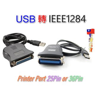 🎉現貨商品💕臺灣賣家🎉 印表機列印轉接線 USB to IEEE1284 36Pin 25Pin 印表機連接 轉接器
