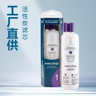 臺灣發貨💖 惠而浦活性炭edr1rxd1 whirlpool惠而浦冰箱濾芯冰箱濾心EDR1RXD1水過濾器 dsa
