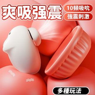 隱密包裝 貓喜 Cupcake貓咪 吮吸震動器 雙功能吮吸器 低噪音按摩器 女用自慰器 情趣用品
