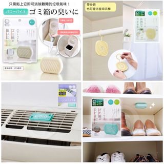 【STU】日本熱賣 Cogit Power Bio 生物消臭防黴 鞋櫃 浴室 垃圾筒 冷氣 長效除臭貼片