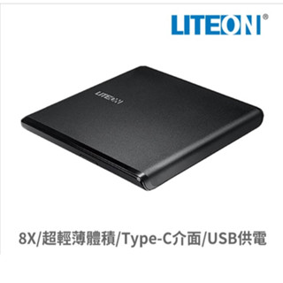 LITEON 建興 ES1 8X 超輕薄 外接式DVD燒錄器with Type C cable