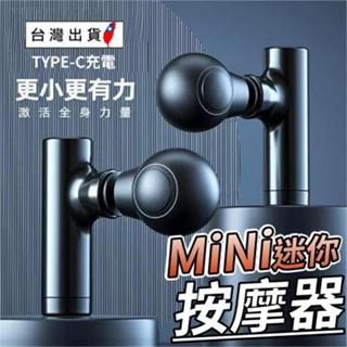 《現貨/ mini按摩器》迷你按摩槍 usb充電 按摩槍 肌肉按摩槍 筋膜槍 按摩 全身可用 便攜帶【VR030757】