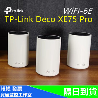 TP-Link Deco XE75 Pro AXE5400 Wi-Fi 6E 三頻 Mesh無線網路2.5G連線埠