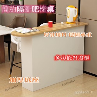 【工廠直發】島臺吧臺 家用小戶型桌 開放式廚房 客餐廳隔斷小櫃 多功能餐邊櫃雙麵 吧檯桌子 廚房吧檯
