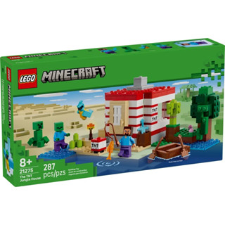 [樂享積木] LEGO 21275 炸藥叢林屋 Minecraft系列