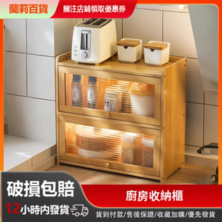 蘭莉 廚房收納櫃 楠竹 2/3/4門 廚房收納架 儲物櫃 多功能收納架 廚房收納 餐邊櫃子 廚房櫥櫃 碗碟櫃 調料櫃