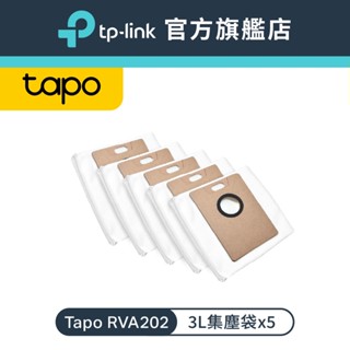 TP-Link Tapo RVA202 掃地機器人備品 3L集塵袋 (適用Tapo RV30/20 Max Plus)