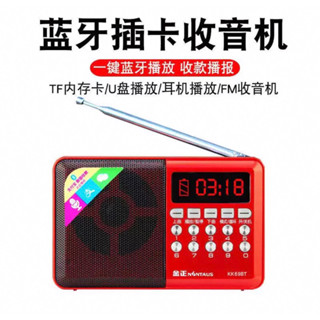 全新商品金正KK69BT插卡收音機 隨身音響 收音機 多功能 FM隨身聽 收音機老人小音箱插播放器