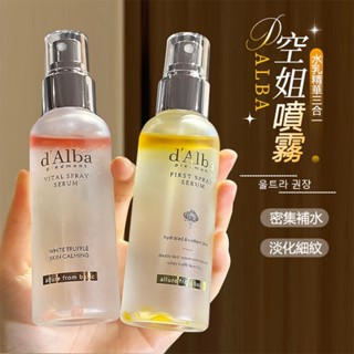 臺灣出貨🌸韓國d'alba黛爾珀空姐噴霧 100ml補水噴霧 修護肌膚水油爽膚水 精華液 保濕 滋潤 定妝 妝前打底噴霧